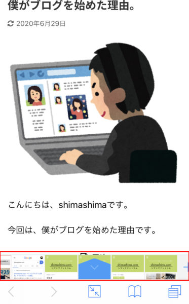 Sleipnirのタブ表示